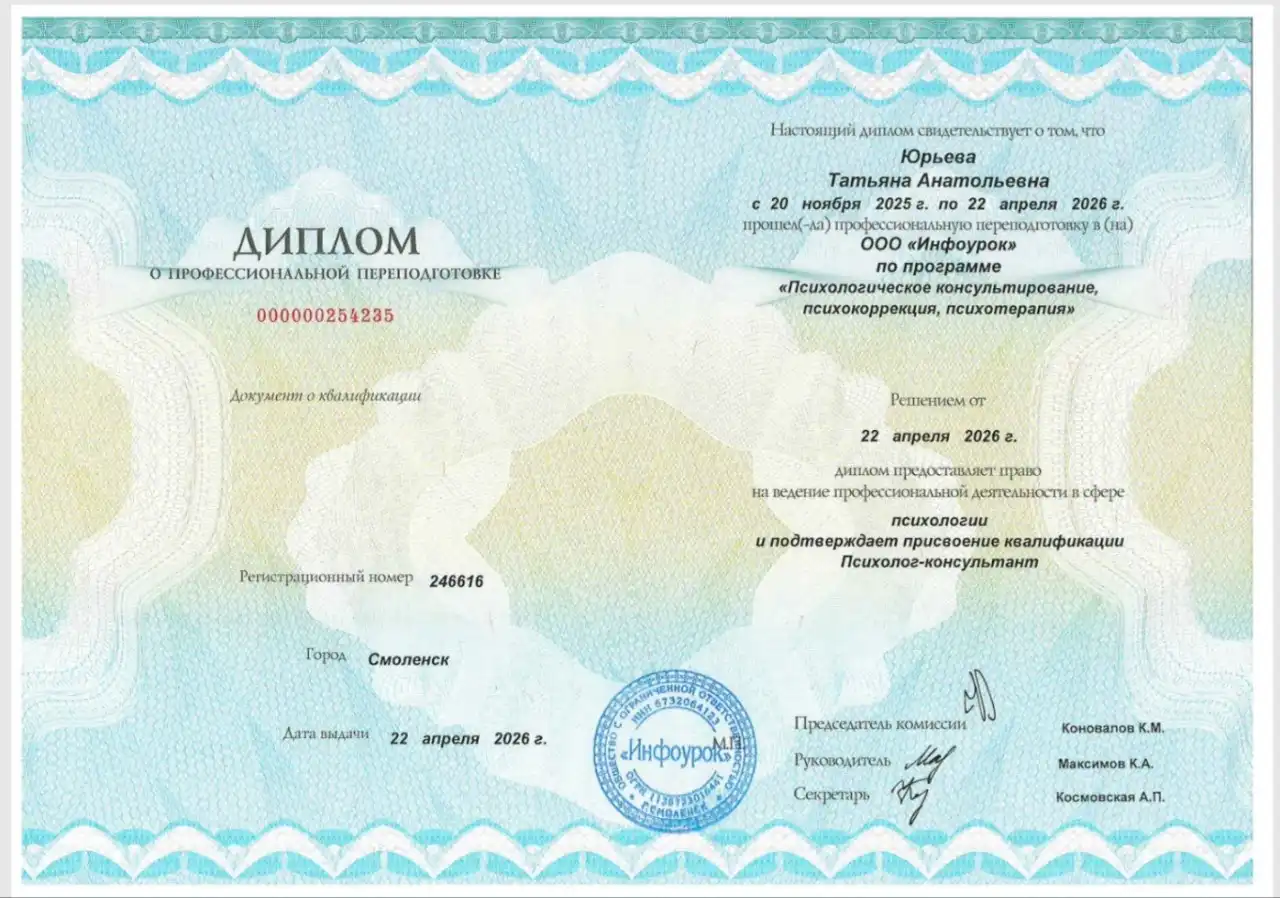 Переподготовка 2026